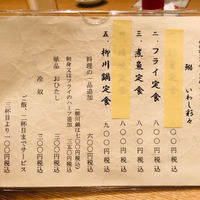 新宿割烹 中嶋 - 昼の献立 鰯 いわし彩々