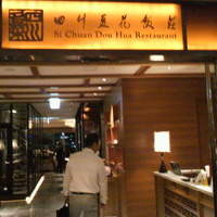 四川豆花飯荘 東京店 - 