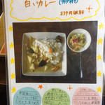 四季彩館ひだなん - 