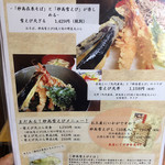 四季彩館ひだなん - 