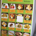 四季彩館ひだなん - 