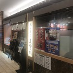 梅丘寿司の美登利総本店 - まず整理券を取ります