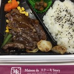 Mezon De Suteki Sutori - 【’18.11】ステーキ弁当　1000えん