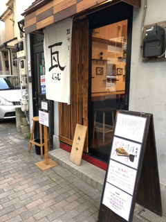 瓦そば専門店　瓦 - 