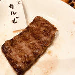 黒毛和牛 梅乃里 - 極上カルビ