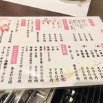 黒毛和牛 梅乃里 - ドリンクメニュー