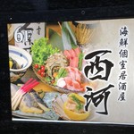 西河 - 