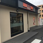 Yoshinoya - 