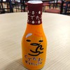 赤城高原サービスエリア（下り線）