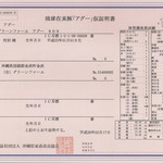 金武アグーしゃぶしゃぶ金武 本店