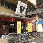 Restoran K.T.Z. Food 記得食 - 