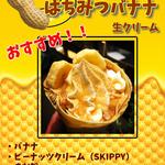 Utan hausu - 第七弾「ピーナッツきな粉はちみつバナナ」
                      
                      つぶつぶ入りのピーナッツクリームと生クリーム、きな粉とはちみつとバナナをトッピングしたクレープです。
                      
                      個人的におすすめ。しばらく毎日食べてました。
                      
                      550円