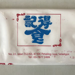 Restoran K.T.Z. Food 記得食 - 