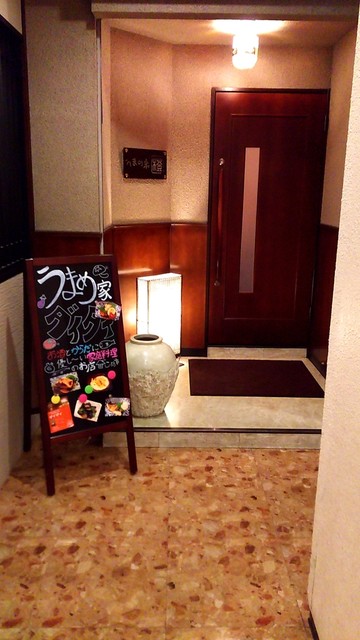 うまめ家ダイダイ - 帯広（食堂）の写真