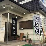 山ノ神焼肉店 - 