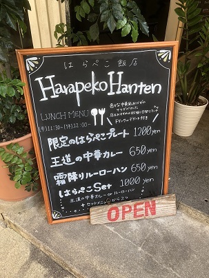 霜降りルーローハン By 暴れん坊山ちゃん はらぺこ飯店 元町 阪神 中華料理 食べログ 霜降りルーローハン By 暴れん坊山ちゃん はらぺこ飯店 元町 阪神 中華料理 食べログ
