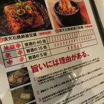 陳家私菜 - 辛さの説明。地獄は躊躇しますね。