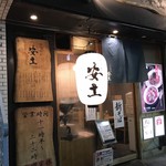 Tsuke Soba Aduchi - 