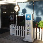 Cafe Tristan  - 入り口