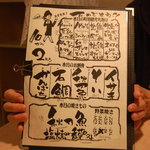 町田観光 五つ星 - 今日のメニュー