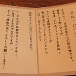 クルミドコーヒー - 