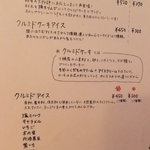 クルミドコーヒー - 