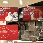 創作麺工房 鳴龍 - ミシュラン