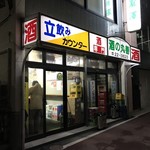 丸善 瀧澤商店 - 