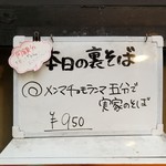 塩そば専門店 桑ばら - 
