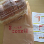 パン工房 こむぎ堂 - 食パン