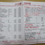 パン工房 こむぎ堂 - 