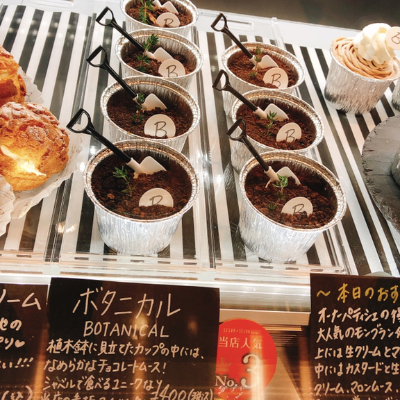 ルイ ドゥ レトワール Rue De L Etoile 旧店名 Pastry Botanical 泉中央 ケーキ 食べログ ルイ ドゥ レトワール Rue De L Etoile 旧店名 Pastry Botanical 泉中央 ケーキ 食べログ