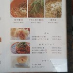 香 - 麺類・点心