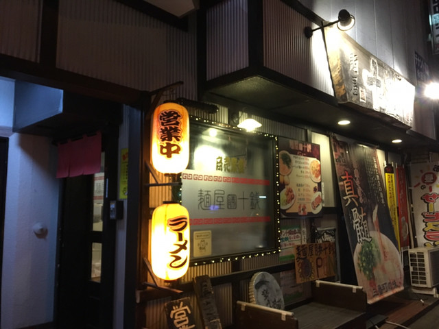 勝十銭 大街道 ラーメン 食べログ