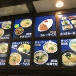 二条庵 - 店頭メニュー