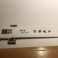 スギモト 本店 - 