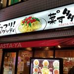 がっつりスパゲッティ 葉ﾟす多家 - 店名がダサいな