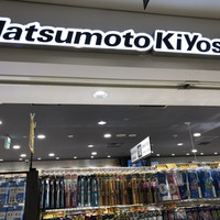 神戸牛 しゃぶしゃぶ おもき 離れ 銀座店 - 