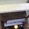 ポーたま 牧志市場店