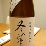 日本料理 e. - 乾坤一 純米吟醸 冬華