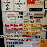 オレたちのラーメンちょび吉 - 