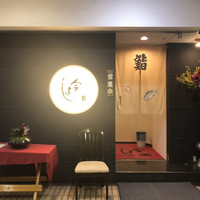 今よし - 外観も高級感がありお洒落です。