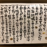 旬菜 おぐら家 - 今月のメニュー