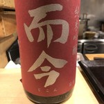 旬菜 おぐら家 - 而今