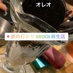 炭の灯かり WA！GAjA - 