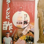 上越家 - ポスター