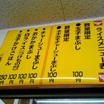 上越家 - メニューです。