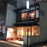 串BISTRO92 - 外観