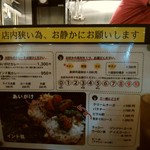 カレーノトリコ - メニュー。