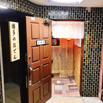 博多のおでん - 愛があるけん今日もしかっと開いとるもんね～♡